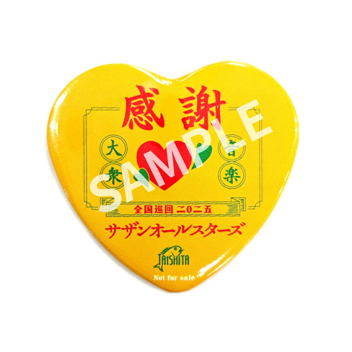 楽天市場】【限定先着特典：THANK YOU SO“バッジ”!!付き】 サザン 