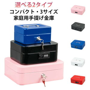 金庫 セキュリティボックス」の人気商品一覧・価格比較 - 価格.com