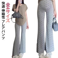 薄手 パンツ フレアパンツ 脚長 ずぼん フレアレギンス レディース 可愛い ドット柄 美脚 ヒップアップ …
