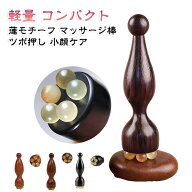 目元ケア 美顔器 ツボ押し 蓮モチーフ 美顔器 マッサージ棒 ほぐす フェイスケア むくみケア スキンケア …