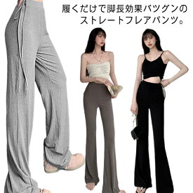 フレアパンツ 涼しい レディース 春 夏 接触冷感 イージーパンツ リブパンツ ボトムス ブーツカット ゆったり カジュアル 薄手 長ズボン ハイウエスト ロングパンツ ウエストゴム ひんやり シンプル ブラック 黒 グレー ブラウン 送料無料