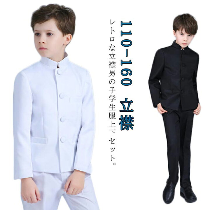 楽天市場】男子 男の子 キッズ 制服 上下セット 黒 小学生制服 小学校 