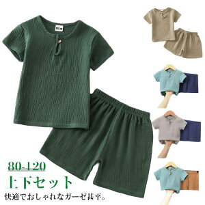 子供 キッズ パジャマ じんべい 甚平 子供服 綿 ホームウェア ガーゼ ショートパンツ 部屋着 キッズ コットン おしゃれ 男の子 夏用 ヘンリーネック 半袖 涼しい 花火大会 夏祭り 保育園 80 90