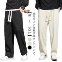 メンズ パンツ ワンドパンツ メンズ 涼しい 接触冷感 大きいサイズ 夏 ストレッチ 涼しい 薄手 春夏 アイスシルクパンツ ズボン ロングパンツ チノパン 清涼 涼感 無地 ロングパンツ アイスシルク 吸水速乾 軽量 薄手 通気 ゆったり ストレート スポーツパンツ