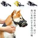 楽天市場 しつけ用口輪 しつけ用品 犬用品 ペット ペットグッズの通販