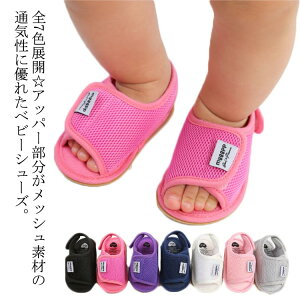 ベビー 軽量 女の子 子供 赤ちゃん プレゼント ファーストシューズ ベビーシューズ 歩き始め 足を保護 履かせやすい 男の子 痛くない 練習靴 マジックテープ ベビー靴 滑りにくい サンダル