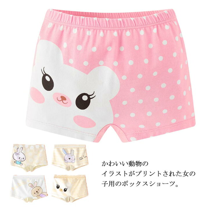 楽天市場 4枚セット パンツ 下着 女の子 アンダーウェア ショーツ 女児 150cm 肌着 パンツ 動物 ジュニア 小学生 インナー お着替え100cm 可愛い パンツ キャラクター インナーパンツ ガールズ 保育園 アニマル 中学生 入園グッズ 子供 110cm 1cm 130cm 140cm キッズ