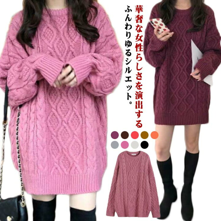 楽天市場】 ロングセーター ゆったり 体型カバー レディース  