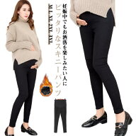 パンツ 大きいサイズ マタニティ スキニーパンツ ストレッチ レギンス レディースパンツ ボトムス 動きや…