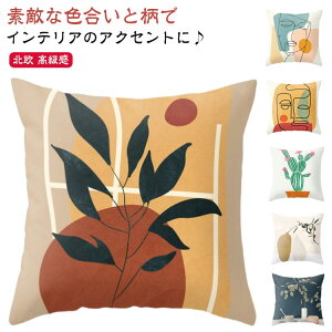 クッションカバー クッションカバー 50×50cm カフェ 抱き枕カバー ボタニカル イラスト ins映え 北欧 45×45cm ソファ 枕 カバー 水洗いOK インテリア おしゃれ 高級感 小さめ 大きめ クッションカ