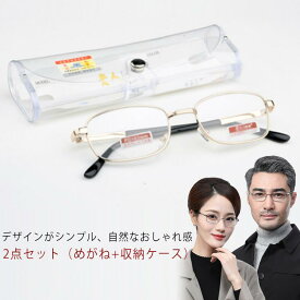 ブルーライトカット 老眼鏡 ゴールド おしゃれ 2点セット（めがね+収納ケース） アルミ合金 シニアグラス 男女兼用 シンプル 金属 度数0.5〜6.0 pcメガネ 40代 50代 60代 70代