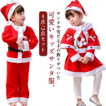 楽天市場】サンタ服90センチ（ホビー）の通販