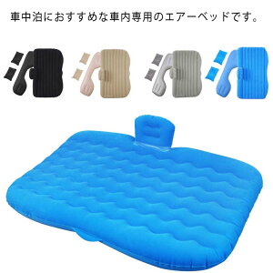 カー用品 スペースクッションの人気商品 通販 価格比較 価格 Com