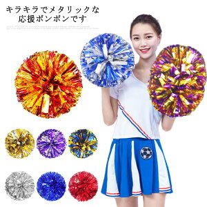 ポンポン パーティー チアリーディング イベント用品 ホビーの人気商品 通販 価格比較 価格 Com