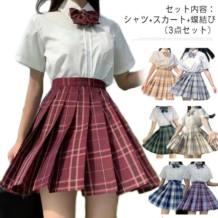 楽天市場】制服 学生服 スクールシャツ+スカート+リボン 3点上下セット 