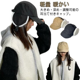耳当て付き帽子 キャップ イヤーフラップ 深め 防寒 レディース 大きめ 裏キルティング 耳当て付き帽子 エコファー 耳当て 耳つきキャップ 耳あて付き帽子 フライトキャップ 飛行帽 軽量 暖かい 帽子 アウトドア スキー 防風