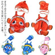 海 お魚なりきりスイムウェア 赤ちゃん 夏 2点セット 男の子 子ども 熱帯魚 水着 女の子 金魚 ロンパース…