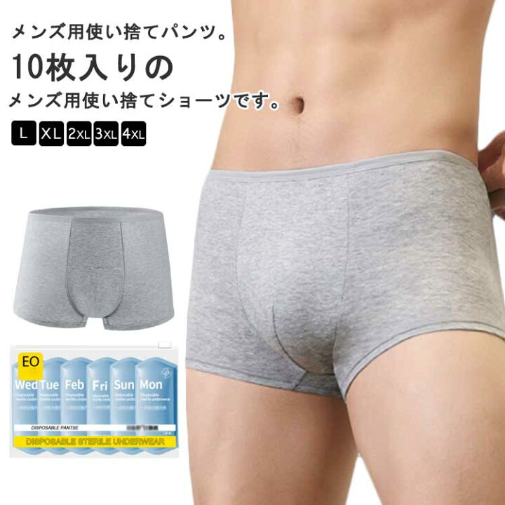 楽天市場】 男性 10枚セット 下着 使い捨て下着 使い捨てショーツ 