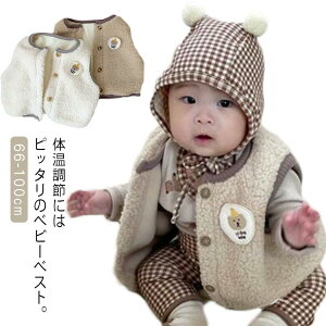 ベスト 赤ちゃん ボアベスト ふわふわ モコモコ ベビー服 こどもベスト 男の子 女の子 子供服 キッズ 子供 上着 暖かい 防寒 女の子 おしゃれ かわいい 秋物 冬物 秋冬