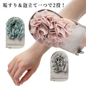 ボディタオル 両面使用 ツルツル肌 垢すりミトン 垢すり 泡立て あかすりタオル 手袋 2WAY 韓国 両面使用 ボディケア スキンケア 体洗い 垢すりグローブ お風呂 あかすり アカスリ 肌荒れ 痒