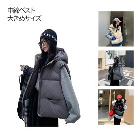 ダウン風 ショート アウター レディース 前開き ポケット付き ボリューム感 フード付き 大きめサイズ スタンドカラー ベスト ジップアップ 中綿ベスト あったか 中綿ベスト 羽織り 軽量 防寒 秋冬