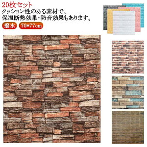 20Zbg ǂɓ\ 唻 hV[g 3D̕ǎ 唻EH[XebJ[ ǎV[ ؖ Ǎ K ǎ  70*77cm NbVV[g NbVV[g 20Zbg ȔS DIY Jb