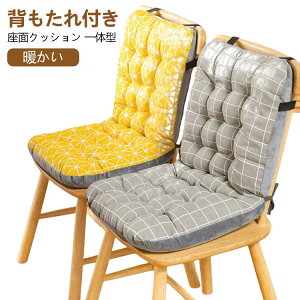 背もたれ付き チェアパッド チェアクッション テレワーク 椅子用クッション 冬用 イス用クッション 腰痛対策 オフィス クッション 暖かい ソファー 床 もこもこ シート 背もたれ付き 車内ク