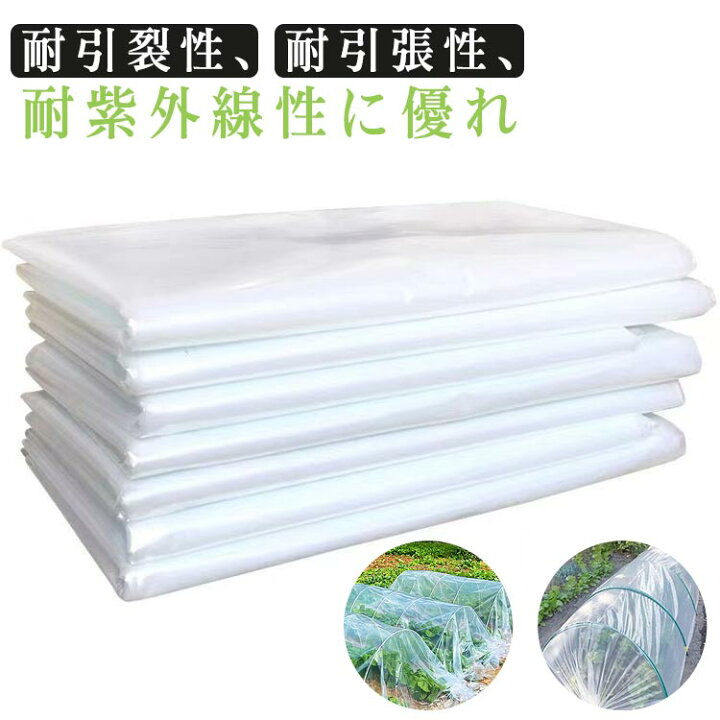 楽天市場】園芸グッズ ビニールハウス用 厚さ0.06mm×幅2m×長さ100m 