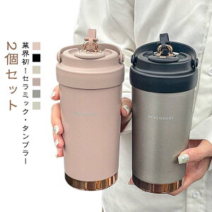 500ML/750ML コーヒータンブラー こぼれない ガラスストロー付き 選べる2個セット マグボトル セラミックコーティング 蓋付き タンブラー 保温保冷 水筒 500ML/750ML 持ち運び 取っ手付き タンブラ