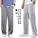ワイドパンツ サルエルパンツ メンズ 2タイプ ポケットあり 春 夏 秋 イージーパンツ 大きいサイズ ゆったり ウエストゴム メンズファッション 薄手 カジュアル ルームウェア ズボン ストレート ストレッチパンツ ボトムス 送料無料