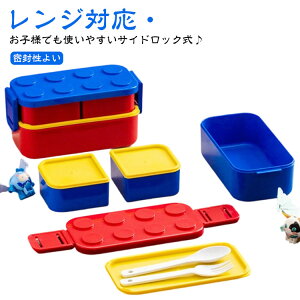 お弁当箱 2段 漏れない スプーン付き 計1300ml フォーク 小学生 かわいい 子供 レンジ対応 お弁当 幼稚園 男の子 お弁当箱 ロック式 密封性よい 面白い 弁当箱 ピクニック