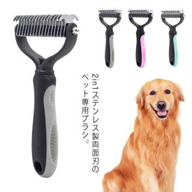 ペット専用ブラシ Lサイズ 猫 犬 短毛種 長毛種 お手入れ 抜け毛除去 ブラシ ペットケア ムダ毛 抜け毛取り コーム マッサージ ブラッシング ペット用品 グルーミング 毛玉取り 毛繕いブラシ 送料無料