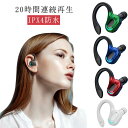 Bluetooth ブルートゥース 瞬間接続 イヤホン イヤホン Bluetooth ワイヤレスイヤホン 5.2 20時間連続再生 IPX4防水 Hi-Fi高音質 マイク付き 高音質 ブルートゥースイヤホン