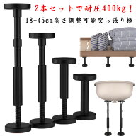 耐震ポール 家具転倒防止 強力耐震 家具転倒防止 200kg 2本セット 家具転倒防止伸縮棒 さ18~45cm調整可能…