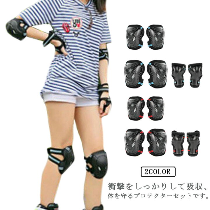 楽天市場】スケートボード プロテクター 手首/肘/膝セット 子供 大人用 