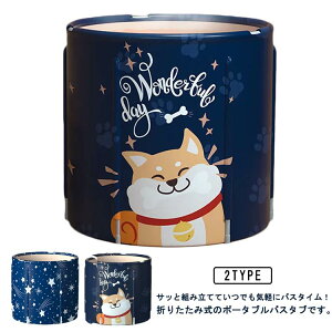 組立不要 ポータブル 水入りクッション付き! 浴槽 保温 水入りクッション付き! 折りたたみ 完成品 浴槽 ポータブルバスタブ 簡易風呂 浴槽 水風呂 組み立て式 風呂バケッツ 家庭用浴槽 保