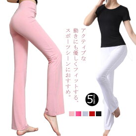 ヨガパンツ 全5色 M-5XL ダンス レディース フレアパンツ ストレッチパンツ ヨガウェア 美脚 エアロビ トレーニング フィットネス ピラティスウェア 大きいサイズ ストレート ロングパンツ 伸縮 おしゃれ 送料無料