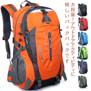 登山用リュック ザック リュック 自転車 通気性の人気商品 通販 価格比較 価格 Com