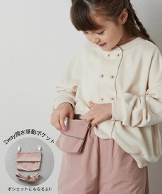 【riziere】2way撥水移動ポケット 男の子 女の子 キッズ スクールグッズ ポケットポーチ ハンカチポーチ ティッシュ クリップポーチ ティッシュケース ハンカチ入れ 小学校 おしゃれ 子ども 子供 可愛い シンプル 入園 入学 保育園 幼稚園 小学校 ギフト