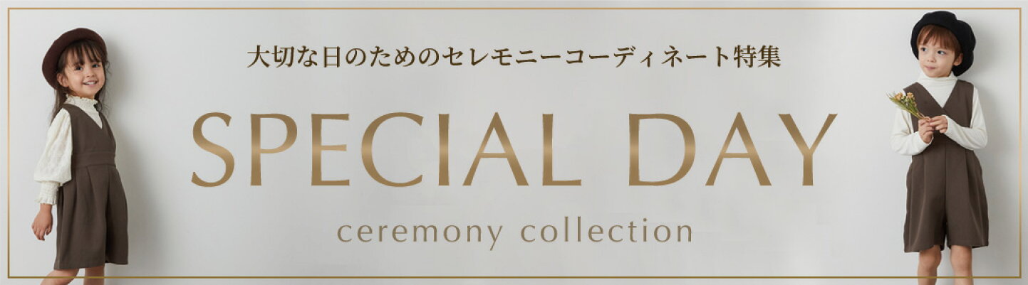 楽天市場 | riziere楽天市場店 - riziere 2024AW ceremony collection