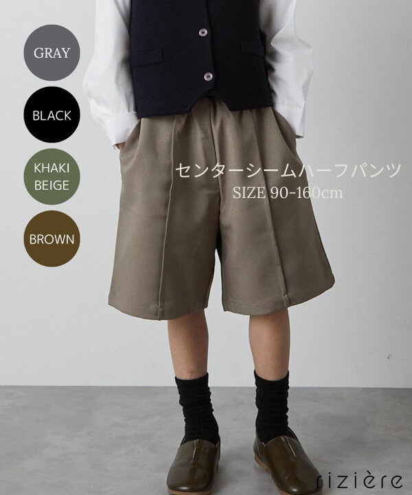 楽天市場】【riziere】センターシームハーフパンツ キッズ 男の子  