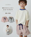 【25SS新作】【riziere】配色ドロストヒッコリーショートパンツ キッズ こども服 おしゃれ 春 夏 秋 冬 ボトムス カジュアル ユニセックス ストライプ ウエストゴム 幼児 保育園 小学生 幼稚園 小学校 低学年 高学年