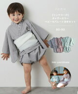 【riziere】【リンクコーデ】ギャザーカラーベビーセパレート浴衣セットロンパース 甚平 花火大会 男女兼…