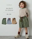 【25SS新作】【riziere】ストライプハーフパンツ キッズ こども服 おしゃれ 春 夏 秋 冬 ボトムス ショートパンツ カジュアル綿100% コットン 幼児 保育園 小学生 幼稚園 小学校 低学年 高学年 ベーシック