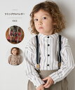 【riziere】クリップサスペンダー 男の子 女の子 kids キッズこども服 子供服 春 夏 秋 冬 子供 可愛い シンプル 小学…