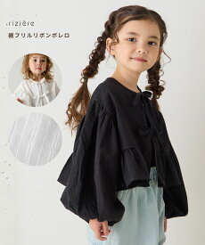 ＼2/06 NEW／【riziere】裾フリルリボンボレロ トップス 女の子 キッズ リジェール 子供服 こども服 春 夏 秋 冬 おしゃれ カジュアル ナチュラル シンプル 羽織 薄手 カーディガン 綿100％ コットン100%