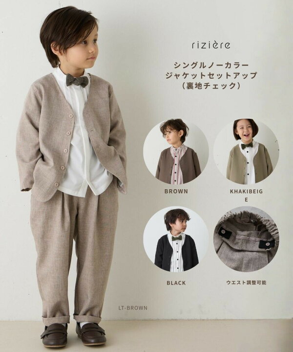 楽天市場】【riziere】シングルノーカラージャケットセットアップ 