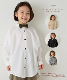 ＼ランキング1位獲得／【再入荷予定あり】【riziere】バンドカラーリラックスシャツ（ボタン取り外し対応） 男の子 キッズ リジェール カジュアル ナチュラル シンプル 長袖 フォーマル 入学 卒業 卒園 入園 発表会 七五三 幼稚園 小学校 低学年 高学年