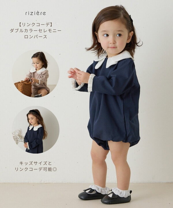 楽天市場】【スーパーSALE 10％OFF】【riziere】【リンクコーデ 