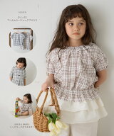 ＼3/20 NEW／【riziere】【リンク】フリルカラーチェックブラウス 女の子 リジェール 子供服 おしゃれ ト…